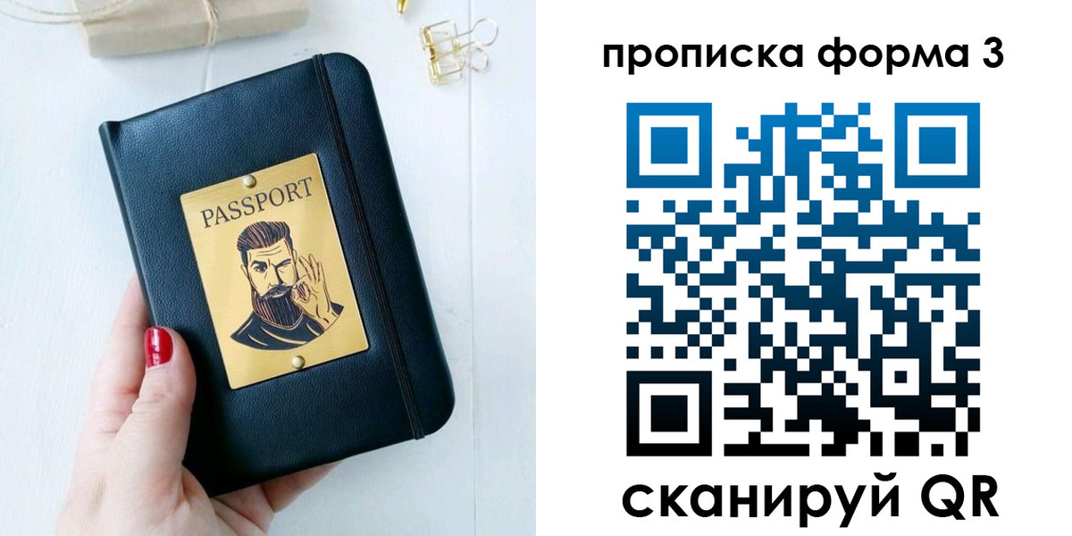 где прописаться в Лесном