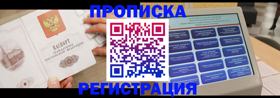 регистрация в Лесном