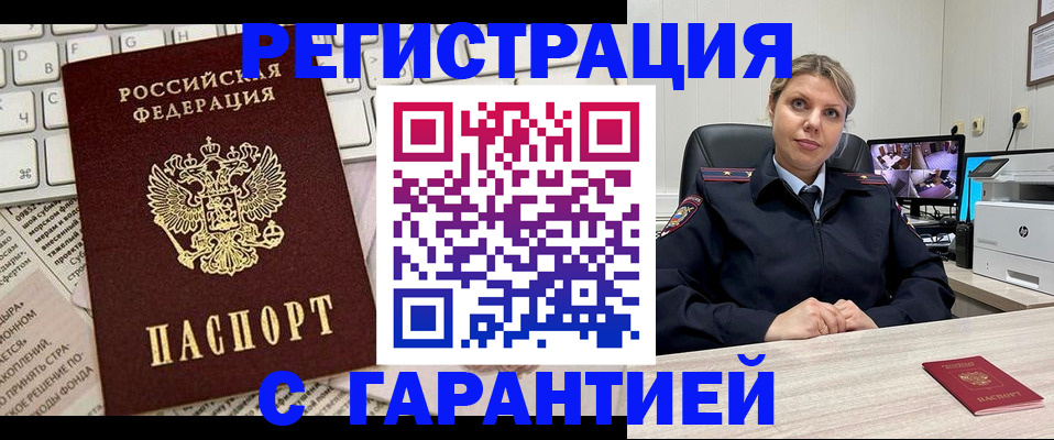 миграционный учет в Лесном