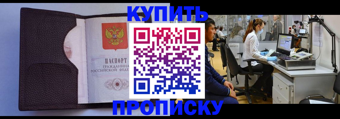 временная регистрация в квартире в Лесном