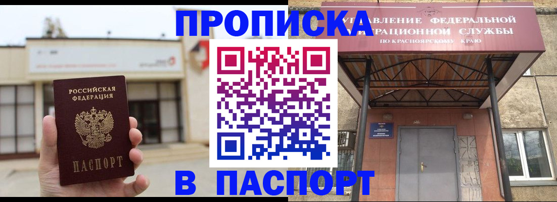 временная регистрация собственник в Лесном