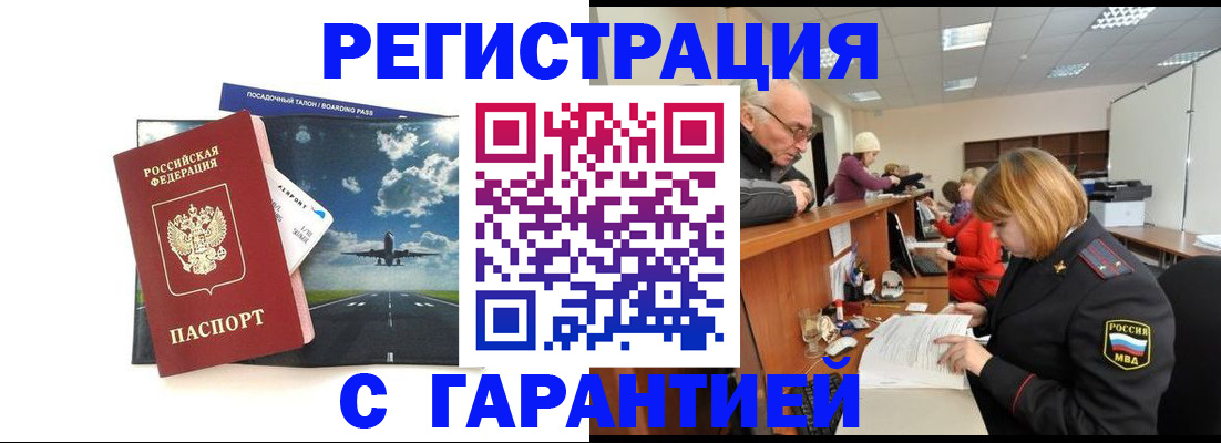 прописка ребенка в Лесном