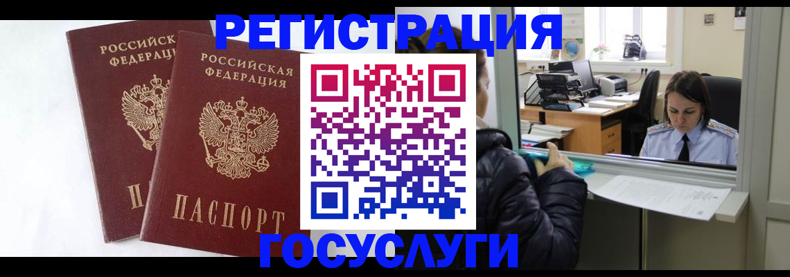 прописка иностранных граждан в Лесном