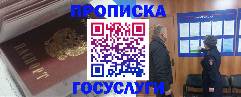 прописка поиск в Лесном