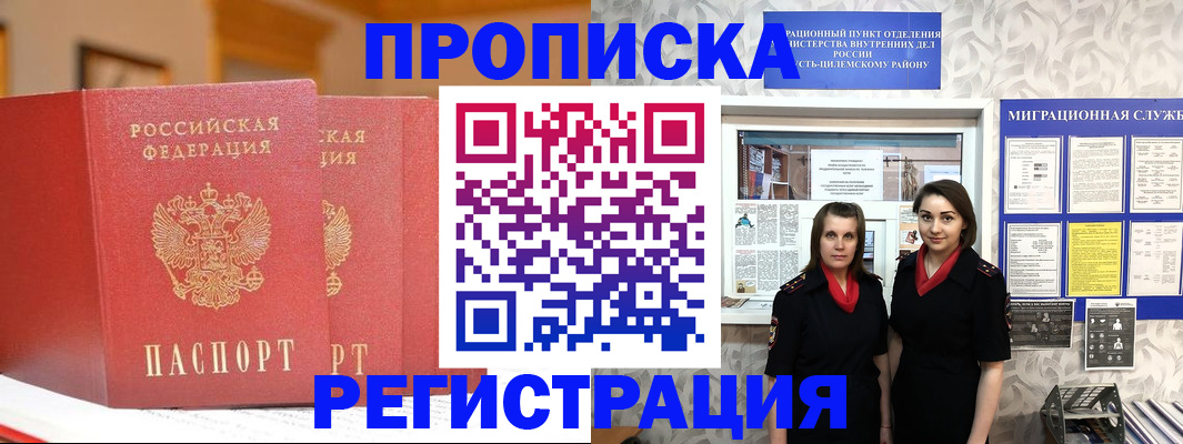 прописка для школы в Лесном