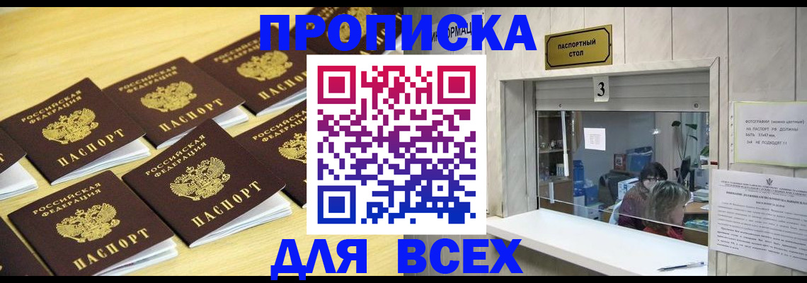 прописка иностранных граждан в Лесном